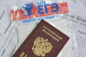 В России изменился порядок сдачи ЕГЭ