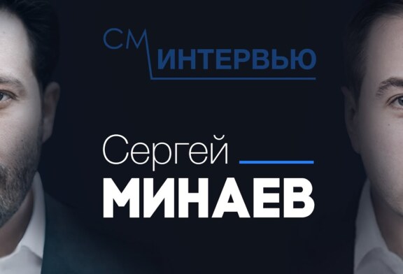 «Смыслы» запускают новый проект — «Интервью СМ».