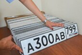 ГИБДД настаивает на выдаче номеров по месту прописки