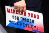 О каких прорывах и рывках говорит Путин?