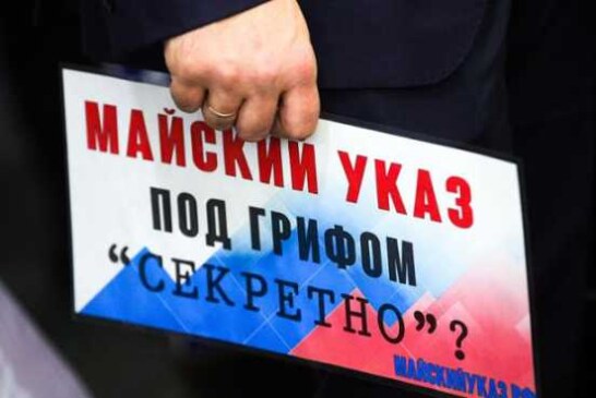 О каких прорывах и рывках говорит Путин?