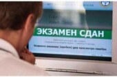 Водительские удостоверения, выданные в Подмосковье, решили аннулировать