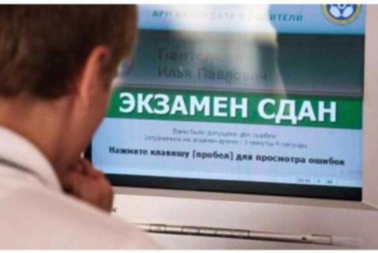 Водительские удостоверения, выданные в Подмосковье, решили аннулировать