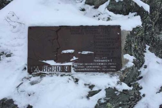 Шведские исследователи представили свою версию гибели группы Дятлова