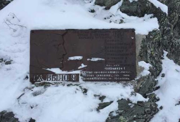 Шведские исследователи представили свою версию гибели группы Дятлова