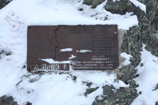 Представлен новый архивный документ по группе Дятлова