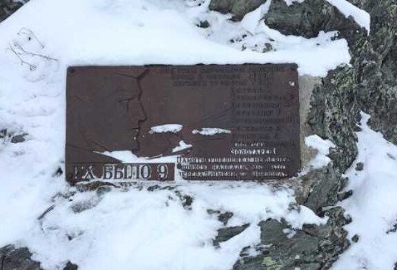 Представлен новый архивный документ по группе Дятлова