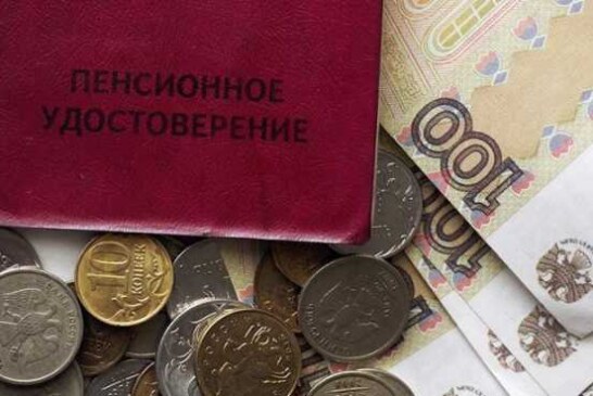 Пенсионная реформа: Чем хуже россиянам, тем больше нравится власти