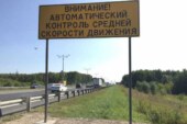 На дорогах установят 100 новых камер, перед которыми бесполезно тормозить