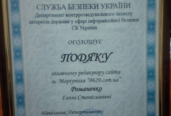 Сеть новостных порталов СБУ Украины в России. Часть I