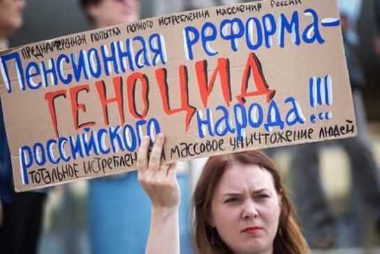 «Президент должен знать, что его пенсионная реформа ведет людей на убой»