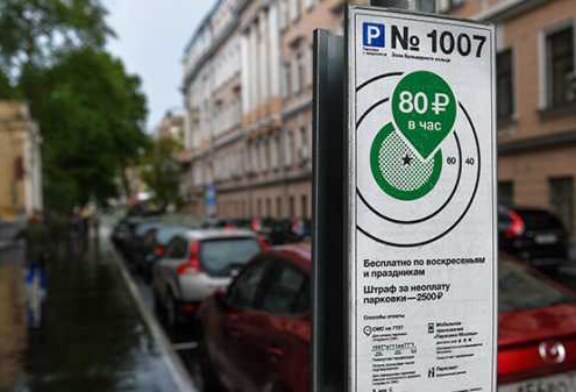 Мы узнали, когда парковки в Москве станут бесплатными