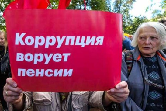 Пенсионный возраст снизят через два года — перед операцией «Преемник»
