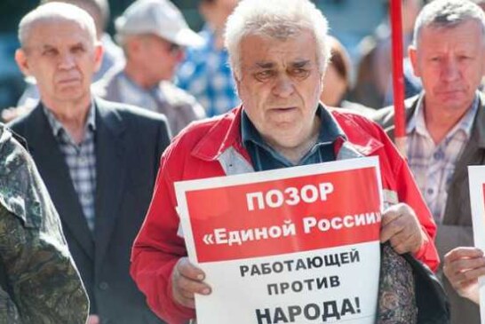 В «Единой России» признались: С пенсионной реформой промашка вышла, не так надо было