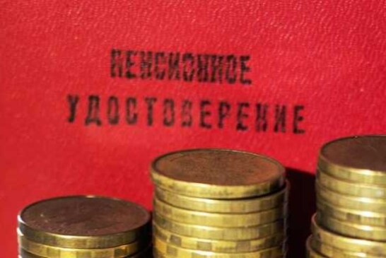 Пенсионная реформа: Индексаций не будет, не мечтайте