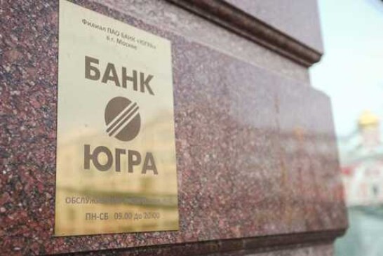 Фигурантку дела о хищении у банка «Югра» Чернову освободили из СИЗО