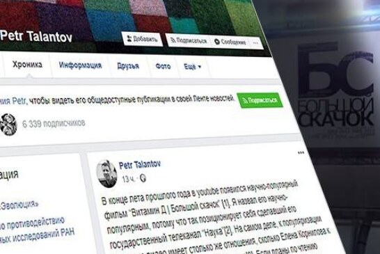 Пётр Таланов возмутился фильмом  про витамин D.  Врачи его поддержали