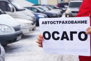 ОСАГО разрешили выдавать без техосмотра