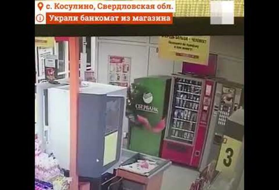 Уральские беспредельщики устроили «Форсаж» и угнали банкомат (видео)