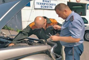 Техосмотр возвращают в полицию