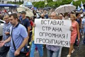 4-я суббота протеста в Хабаровске: Кремль потерял связь со страной — Свободная Пресса