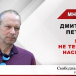 Лингвист Дмитрий Петров поставил точку в споре между «Белоруссией» и «Беларусью» — Свободная Пресса