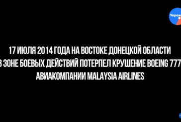 Суицид международного масштаба: неприятная правда о гибели MH-17 в небе над Донбассом