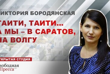 Саратов манит и лыжней, и пряником — Свободная Пресса