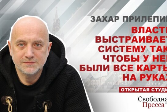 Захар Прилепин: «Для либералов Путин был слишком Путин, а для патриотов — недостаточно» — Свободная Пресса