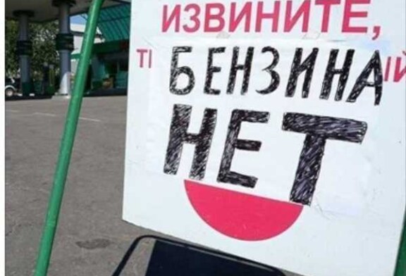 На Дальнем востоке вводят карточки на бензин