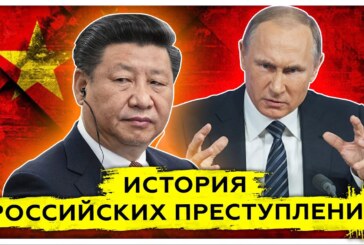 Музей российских преступлений
