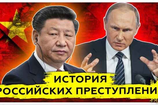 Музей российских преступлений