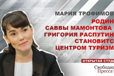 Путешествие по Тюмени, где даже в уху добавляют… нефть — Свободная Пресса