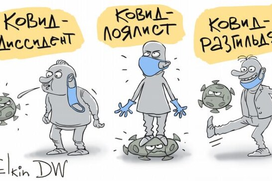 Решение проблемы с вакцинодиссидентами.