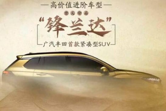 Toyota готовит новый бюджетный кроссовер Frontlander