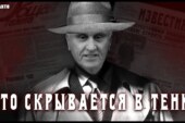 Геннадий Бурбулис — «Беловежское соглашение» 1991 года и развал СССР, история предательства.