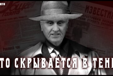 Геннадий Бурбулис — «Беловежское соглашение» 1991 года и развал СССР, история предательства.