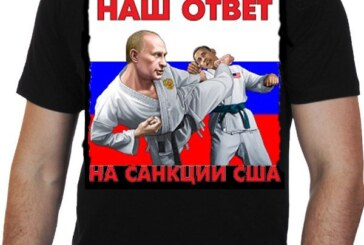 РУССКИЙ ОТВЕТ НА САНКЦИИ