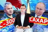 БЕЗ СОЛИ