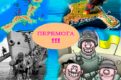 Фейковые «победы» ВСУ и их американских учителей