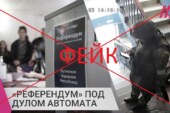 Фейки новые – лица старые.