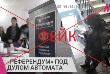 Фейки новые – лица старые.