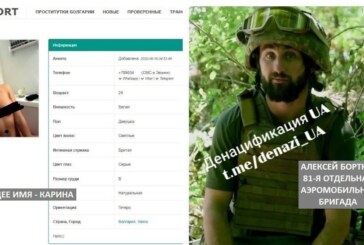 Жены боевиков ВСУ массово подаются в проститутки